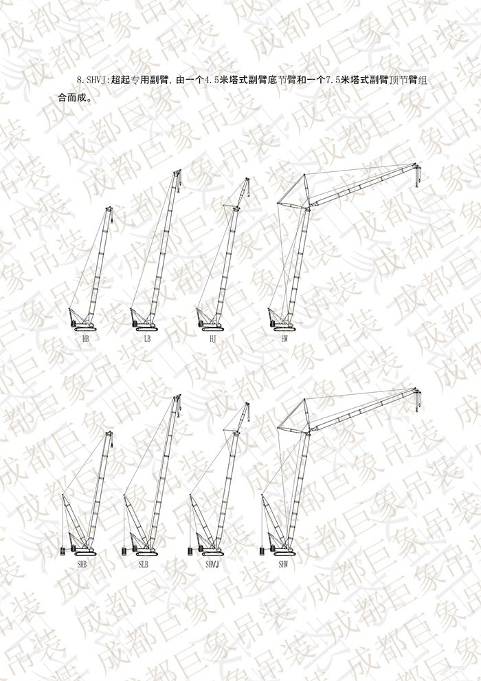 QUY650操作手冊(cè)-安裝說明(1)_13.jpg QUY650操作手冊(cè)-安裝說明(1)_13.jpg