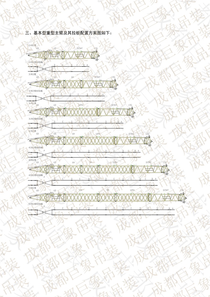 QUY650操作手冊(cè)-安裝說明(1)_17.jpg QUY650操作手冊(cè)-安裝說明(1)_17.jpg