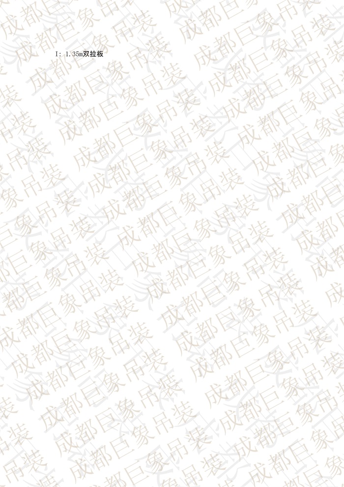 QUY650操作手冊(cè)-安裝說明(1)_20.jpg QUY650操作手冊(cè)-安裝說明(1)_20.jpg