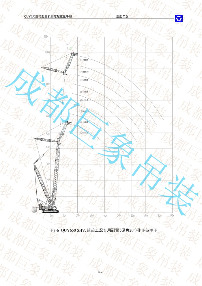 QUY650起重性能表-超起工況專用副臂_2.jpg